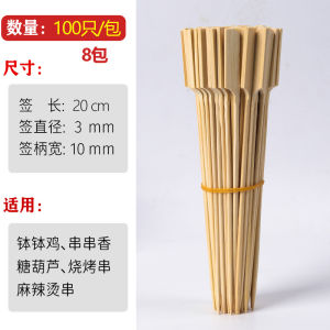 Donut Fryer Bamboo Sticks Wholesale Skewer Sugar-Coated Haws on a Stick Good Smell Stick Disposable Prod Commercial Barbecue Tools