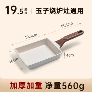 BESCO Japanese Style Square Home Use Flat Bottom Pan Thick Egg Omelette Roll Egg Frying Kitchen Utensil Non-Stick Aluminum Pot