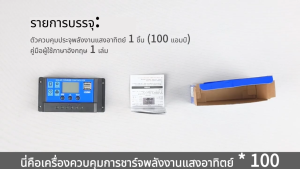Solar charger โซล่าชาร์จเจอร์ ควบคุมการชาร์จ12V/24V 10A20A30A60A PWMโซล่าชาร์เจอร์ จอแสดงผล LCD โซล่าชาร์จคอนโทรลเลอร์