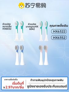 หัวแปรงสีฟันไฟฟ้าสำหรับเด็ก Philips HX6322/6340/6312/6032/6320 หัวแปรงสีฟันไฟฟ้าแบบอัจฉริยะ D8 เครื่องมือดูแลสุขอนามัยช่องปาก
