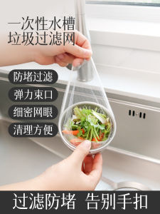 Bộ Lọc Rác Một Lần Cho Bồn Rửa Nhà Bếp Lưới Lọc Rác Cho Vòi Rửa Bát Lưới Thoát Nước Lưới Thoát Nước Bồn Rửa