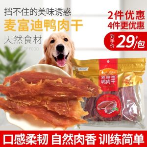 Duck Meat Dry Snacks for Dogs 400g Teeth Grinding Training Rewards Large Pack for Golden Retrievers And Other Dogs