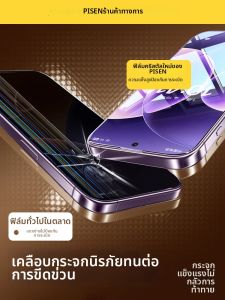 PISEN | Ultra-clear AR Coated Glass Protector with Fingerprint Support