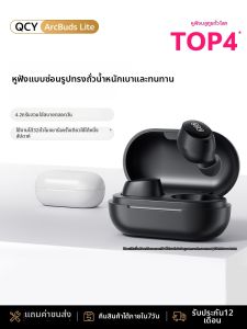 QCY | Long Battery Life High-Quality Sound Sports Wireless Bluetooth Earbuds