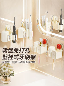 Pengfei Electric Toothbrush Holder Wall Mounted Inverted Suction Cup Spout Cup Toothpaste Washing Cup Holder Toothbrush Cup