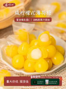 Fresh Minty Lemon Vitamin C Soft Candy: A Drive Time Snack to Combat Fatigue