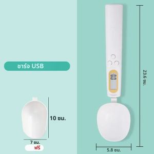 ช้อนตวงอาหารสัตว์เลี้ยงแบบอิเล็กทรอนิกส์ที่แม่นยำ ถ้วยตวงอาหารสุนัขและแมวแบบดิจิตอล ช้อนตวงน้ำหนักแบบดิจิตอล เครื่องชั่งอาหารในครัวพร้อมจอแสดงผล LED