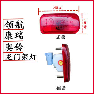 ไฟเตือนห้องโดยสารแบบท่อเหล็ก ไฟส่องสว่างบนฝากระโปรงของรถ Foton Kangui H1H2H3 ที่ปรับแต่งได้ สำหรับอุปกรณ์เสริมรถยนต์