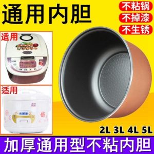 3L Non-Stick Aluminum Inner Pot for Triangle Ball Ox Electric Rice Cooker Yellow Crystal Inner Cooking Pot Kitchen Appliance
