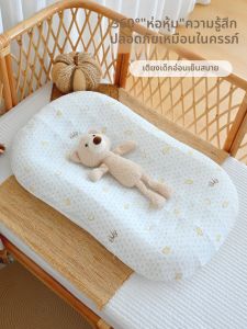 ANYOUBI | Summer Cooling Baby Sleep Nester Anti Startle for Newborn 0-12 Months