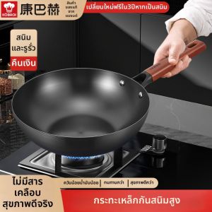 KBH | Solo or Duo Use Non-Stick Frying Pan Induction Ready