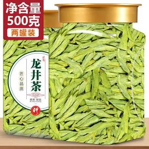 Pre-Qingming Rich Aroma Bean Fragrance Longjing Tea