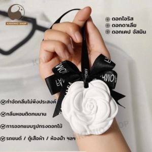 น้ำหอมซิ่ง น้ำหอมในรถ น้ำหอมปรับอากาศ น้ำหอมแขวนรถ น้ําหอมปรับอากาศ สำหรับรถยนต์ตู้เสื้อผ้าห้องน้ำ