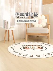 Cute Cartoon Childrens Room Round Carpet