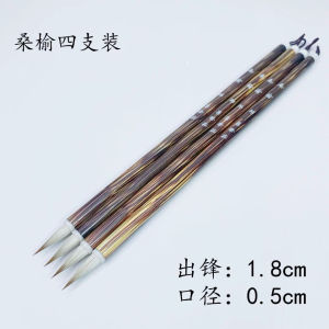 Zou Jianyong Bốn Gói Mỹ Ngòi 1.8cm Thư Pháp Bàn Chải Chuyên Nghiệp Xiao Kai Bàn Chải Để Sao Chép Văn Bản Và Ling Fei Jing