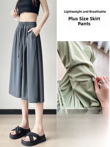 YAMIANNV | High Waist Ice Silk Wide Leg Pants Summer Thin Seven-Foot Casual Trousers For Tall Women Street Style Sporty Casual Nylon Fabric