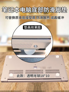 High-Heat Dissipation Silicone Pad Anti-Slip Shock-Reduction Bottom Base for Laptop Computer Corner Protection Sticky Backing