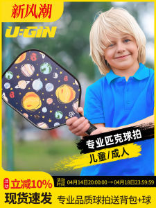 Adult Childrens UGIN Pickleball Racket Full Set Glass Fiber Professional Paddle Board Sport Fitness Fans Supplies Pickleball