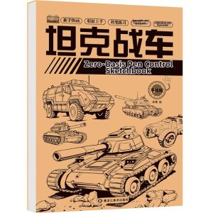 MOWEI | Mecha Tank Anime Characters Tracing Drawing Sketchbook