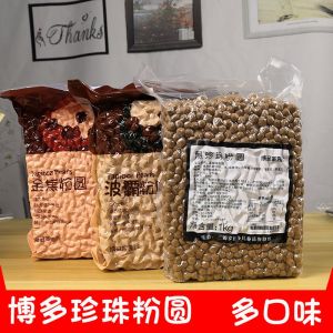 Bodo Gold Coke Pearl round Pink Dedicated for Milk Tea Shops Bubble Tea Ingredients Bodo Pearl Black Pearl 2 Packs Free Shipping