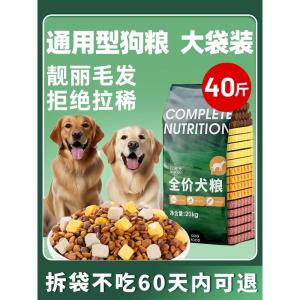 Dog Food 20.00kg-Pack Golden Retriever Labrador General-Purpose Adult Dog Puppy Border Collie Freeze-Dried Special Large Bag Large Dog