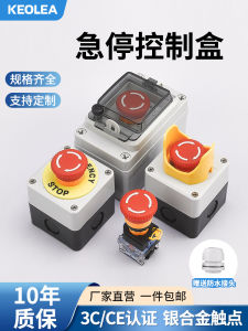 Plastic Aluminum Cast Emergency Stop Button Switch Control Box Elevator Protective Cover Waterproof Button Box for Safety Protection