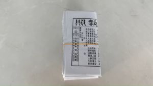 幽录纸/神魂执照/冥府通行证/1包10小叠/七月用品/七月半/七月十四/盂兰节/中元节必备用品 joss paper/万成神料行