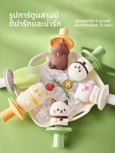 แม่พิมพ์ทำน้ำแข็งแบบใช้แล้วทิ้งระดับอาหารจากซิลิโคน Ecoco สำหรับทำไอศกรีมสำหรับใช้ในบ้าน ขนาดใหญ่ ความจุขนาดกลาง ความจุขนาดใหญ่