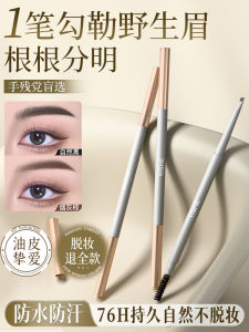 Chì Kẻ Mày Hai Đầu Dành Cho Nữ Chống Thấm Nước Lâu Trôi Kẻ Mày Tự Nhiên Chải Lông Mày Hai Đầu Chì Kẻ Mày YISHE