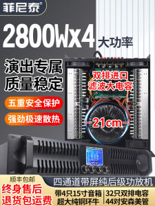 Professional Power Amplifier Pure Rear High-Power Stage Wedding Performance Amplifier Audio Speaker Four-Channel Display