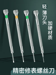 Watch Screwdriver Watch Repair Tool Clock Screw Bits Set Computer Glasses Repair Mini Watch Repair Gadget