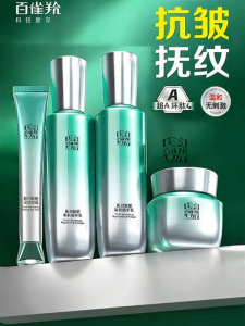 pechoin | Anti-wrinkle Tightening Moisturizing Skin Care Set