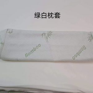 Thickened Latex Pillowcase Summer High And Low Breathable All Season Universal Supportive Single Pillow Cover Polyester Bamboo Fiber