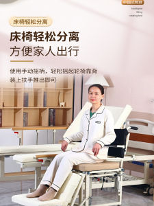 Multi-Functional Nursing Bed with Wheelchair Separation Toilet Bed for Paralyzed Elderly Patients Disabled Patients Home Care