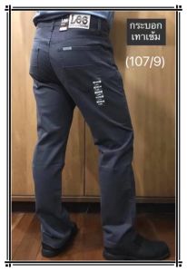 กางเกง ขายาว ทรงกระบอก107สินค้าเเนะนำไซส์ 28-38