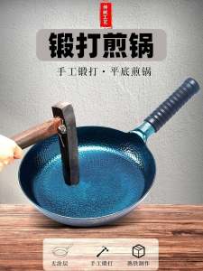 Frying Pan Zhangqiu Frying Pan Not Easy to Touch Gas Thousand Omelet Steak Pancake Iron Pan Induction Cooker Smoke-Free Handmade