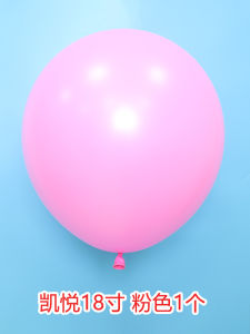 Hyatt 18-Inch Balloon Thickened Large round Balloon Column Fake Helium Floating Balloon Wedding Celebration Decoration Layout Opening