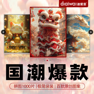 1000 Miếng Ghép Hình Giấy Chất Lượng Cao Dành Cho Người Lớn Đồ Chơi Giáo Dục Giải Trí Đồ Chơi Lắp Ráp Hình Học