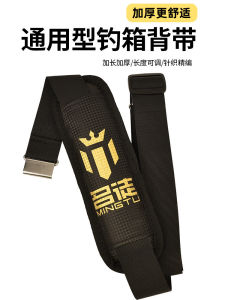 Thickened Sponge Fishing Gear Shoulder Strap Carry Bag Accessory Universal Fishing Box Handle Replacement Outdoor Camping Travel Supplies