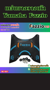 อะไหล่แต่งมอเตอร์ไซค์ ที่พักเท้า Yamaha Fazzio ปี 2022-2025 อุปกรณ์แต่งมอเตอร์ไซค์คุณภาพดี ขายดีติดอันดับ มีบริการเก็บเงินปลายทาง ผลิตในไทย จัดส่งไว
