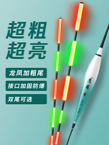 Eagle Eye Night Glow Floating Indicator Long Distance Carp Fishing Floats Mixed Culture Bandit Floats Day Night Dual Use