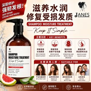 JANES Hair Care 500ml~Root Booster Moisture Treatment Deep Cleansing Restorative Treatment~强韧发根洗发水~补水保湿滋养洗发水~深层清洁控油去屑洗发水~修护受损发质发膜~适合干性油性毛躁脆弱发质~Aloe Vera Peppermint Provitamin B5~Panax Ginseng Hydrolyzed Soy Protein~Smooth Shiny Fluffy Hair~可选男女通用~500ml一瓶装