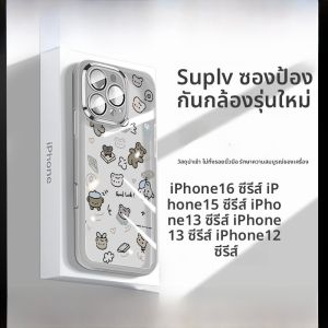 Sup&LV | เคสซิลิโคน Apple 16 แบบครอบเต็มพร้อมฟิล์มเลนส์ ป้องกันการตกหล่น ดีไซน์น่ารัก สไตล์เกาหลี เคสโทรศัพท์มือถือ