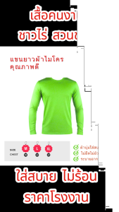 โปร 10 ตัว เสื้อคนงาน ติดแถบสะท้อนแสง แขนยาวเสื้อยืด ออกกำลังกาย เล่นกีฬา ไม่ยวยไม่ยับซับน้ำได้ดี
