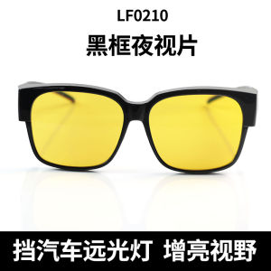 Night Vision Glasses Anti-Dazzle Lamp Driving Fishing Brightening Short-Sighted Sunglasses Clip-On for Night Driving And Fishing