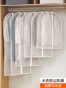 Dustproof Clothes Cover Hanging Bag Long down Jacket Home Use Transparent Coat Bag Suit Hanging Storage Organizer