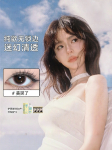 Stylish Everyday Comfortable Colored Contact Lens 1 Piece