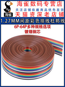 Color Cable Colored Flexible Circuit DuPont Cable IDC Cable 10/16/34/40P Rainbow Cable National Standard Cable