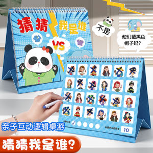 เกมโต๊ะคิดเห็นด้วยกันสำหรับเด็ก ของเล่นท้าทายสมอง ตู้ซักผ้าแบบคู่ โต๊ะเล่นเกม ของเล่นสำหรับเด็ก อายุ 2-5 ปี ท้าทายความคิด มองเห็นได้ ของเล่นแบบคู่