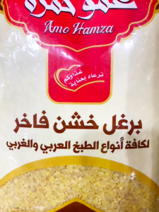 Amo Hamzi Coarse Bulgur 1kg | Premium Coarse Bulgur Wheat | 100% Natural | Rich in Protein | High in Fiber | Easy to Cook | 1KG